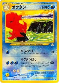Octillery — Awakening Legends