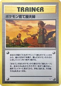 Pokemon Breeder Fields — Awakening Legends