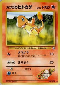 Blaine's Charmander — Challenge from the Darkness