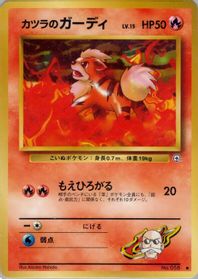 Blaine's Growlithe — Challenge from the Darkness