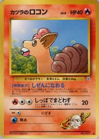 Blaine's Vulpix — Challenge from the Darkness