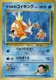 Giovanni's Magikarp — Challenge from the Darkness