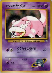 Sabrina's Slowpoke — Challenge from the Darkness