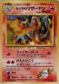 Blaine's Charizard — Challenge from the Darkness