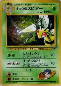 Koga's Beedrill — Challenge from the Darkness