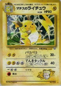 Lt. Surge's Raichu — Challenge from the Darkness