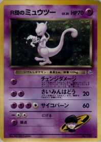 Rocket's Mewtwo — Challenge from the Darkness