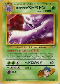Koga's Muk — Challenge from the Darkness