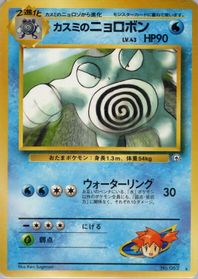 Misty's Poliwrath — Challenge from the Darkness