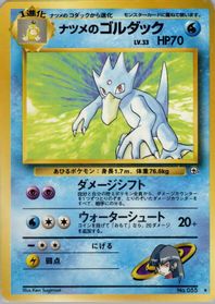 Sabrina's Golduck — Challenge from the Darkness