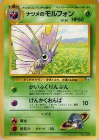 Sabrina's Venomoth — Challenge from the Darkness