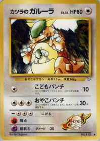 Blaine's Kangaskhan — Challenge from the Darkness