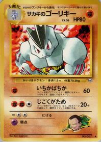 Giovanni's Machoke — Challenge from the Darkness