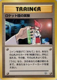Rocket's Secret Experiment — Challenge from the Darkness
