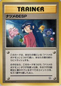 Sabrina's ESP — Challenge from the Darkness