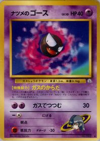 Sabrina's Gastly — Challenge from the Darkness