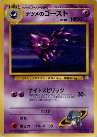 Sabrina's Haunter — Challenge from the Darkness