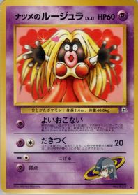 Sabrina's Jynx — Challenge from the Darkness