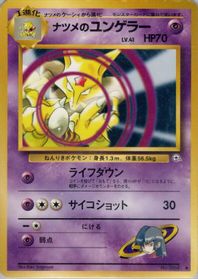 Sabrina's Kadabra — Challenge from the Darkness