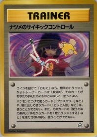 Sabrina's Psychic Control — Challenge from the Darkness