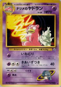 Sabrina's Slowbro — Challenge from the Darkness