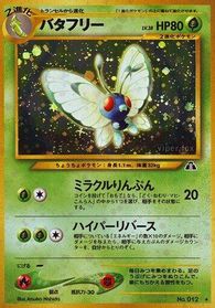 Butterfree — Crossing the Ruins...