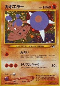 Hitmontop — Crossing the Ruins...