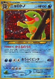 Politoed — Crossing the Ruins...