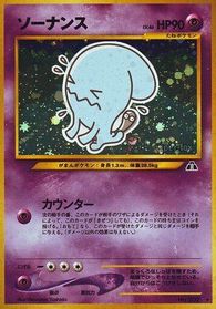 Wobbuffet — Crossing the Ruins...