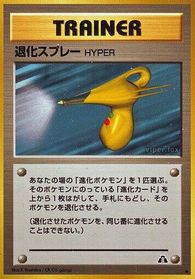 Hyper Devolution Spray — Crossing the Ruins...