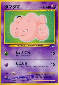 Exeggcute — Darkness, and to Light...