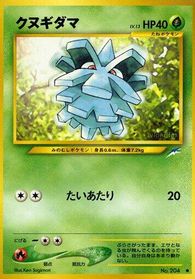 Pineco — Darkness, and to Light...