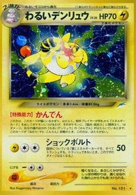 Dark Ampharos — Darkness, and to Light...