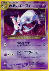 Dark Espeon — Darkness, and to Light...