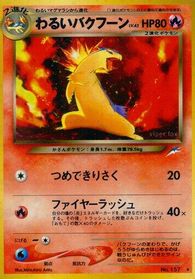 Dark Typhlosion — Darkness, and to Light...