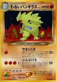 Dark Tyranitar — Darkness, and to Light...