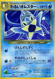 Dark Omastar — Darkness, and to Light...