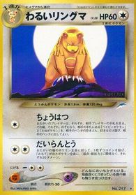 Dark Ursaring — Darkness, and to Light...