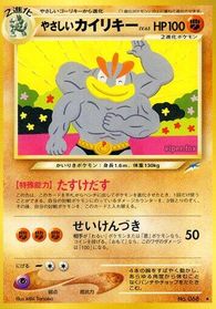 Light Machamp — Darkness, and to Light...