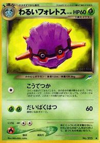 Dark Forretress — Darkness, and to Light...