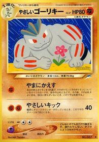 Light Machoke — Darkness, and to Light...