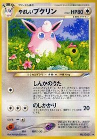 Light Wigglytuff — Darkness, and to Light...
