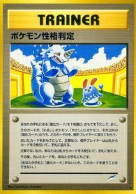 Pokemon Personality Test — Darkness, and to Light...