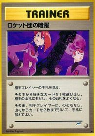 Team Rocket's Evil Deeds — Darkness, and to Light...
