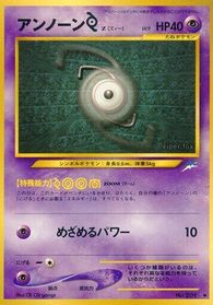 Unown Z — Darkness, and to Light...