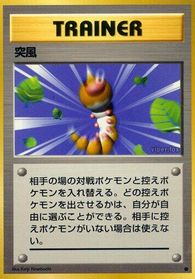 Gust of Wind — Expansion Pack