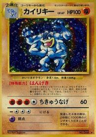 Machamp — Expansion Pack