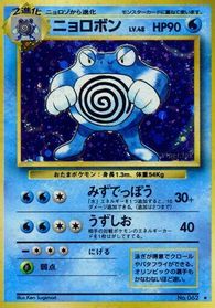 Poliwrath — Expansion Pack