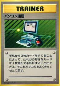 Computer Search — Expansion Pack
