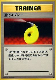 Devolution Spray — Expansion Pack
